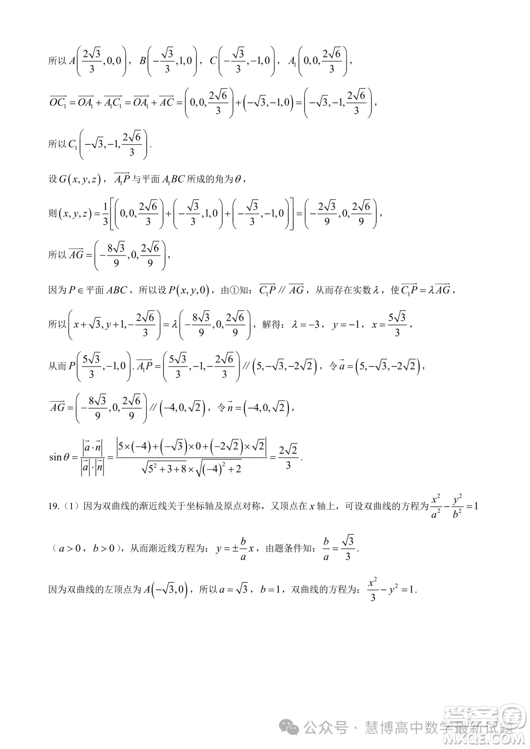 2024屆江蘇南通高三第二次適應(yīng)性調(diào)研數(shù)學(xué)試題答案