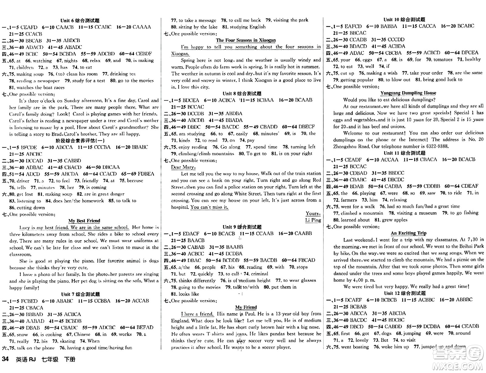 安徽師范大學(xué)出版社2024年春課時(shí)奪冠七年級(jí)英語(yǔ)下冊(cè)人教版答案