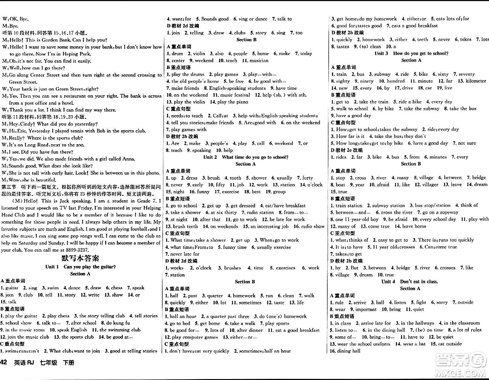 安徽師范大學(xué)出版社2024年春課時(shí)奪冠七年級(jí)英語(yǔ)下冊(cè)人教版答案