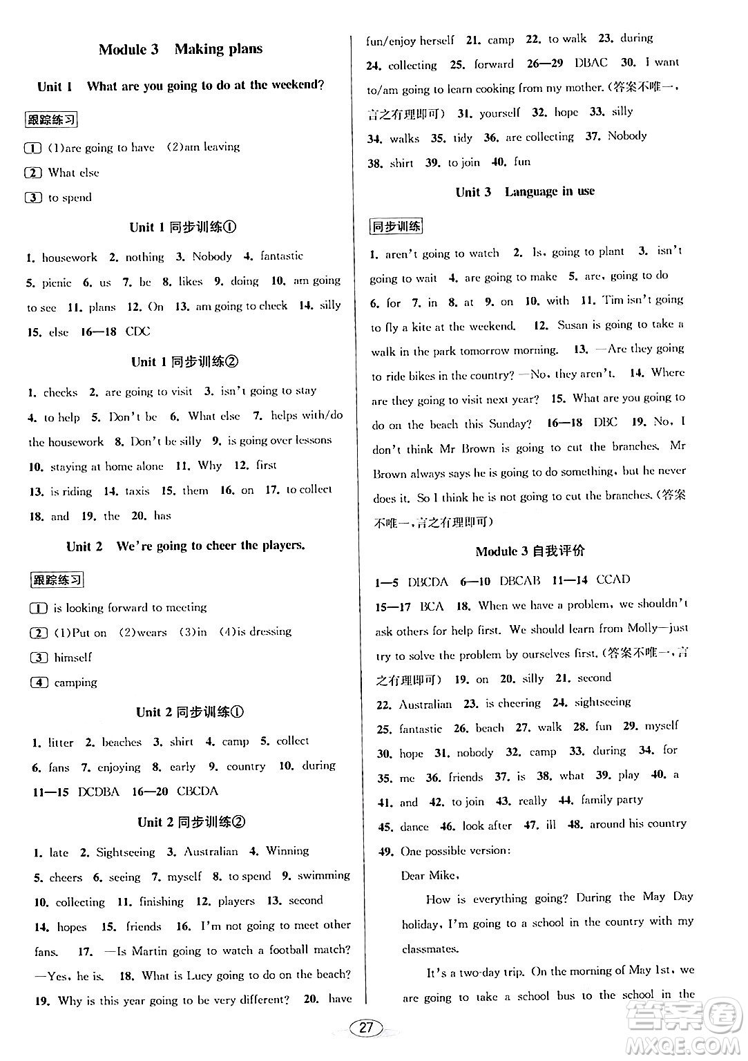 北京教育出版社2024年春教與學(xué)課程同步講練七年級英語下冊外研版浙江專版答案