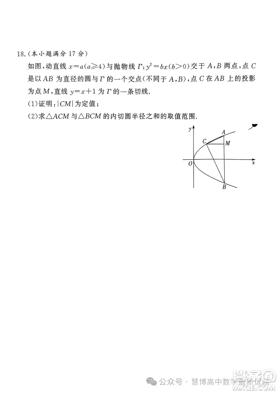 2024屆湘豫名校聯(lián)考高三下學(xué)期第三次模擬考試數(shù)學(xué)試題答案