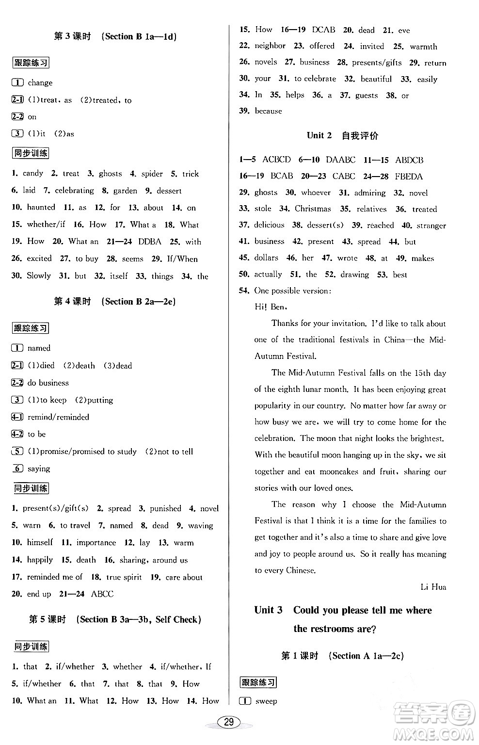 北京教育出版社2024年春教與學(xué)課程同步講練九年級英語全一冊人教版浙江專版答案