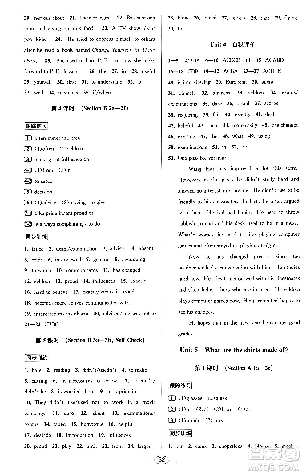 北京教育出版社2024年春教與學(xué)課程同步講練九年級英語全一冊人教版浙江專版答案