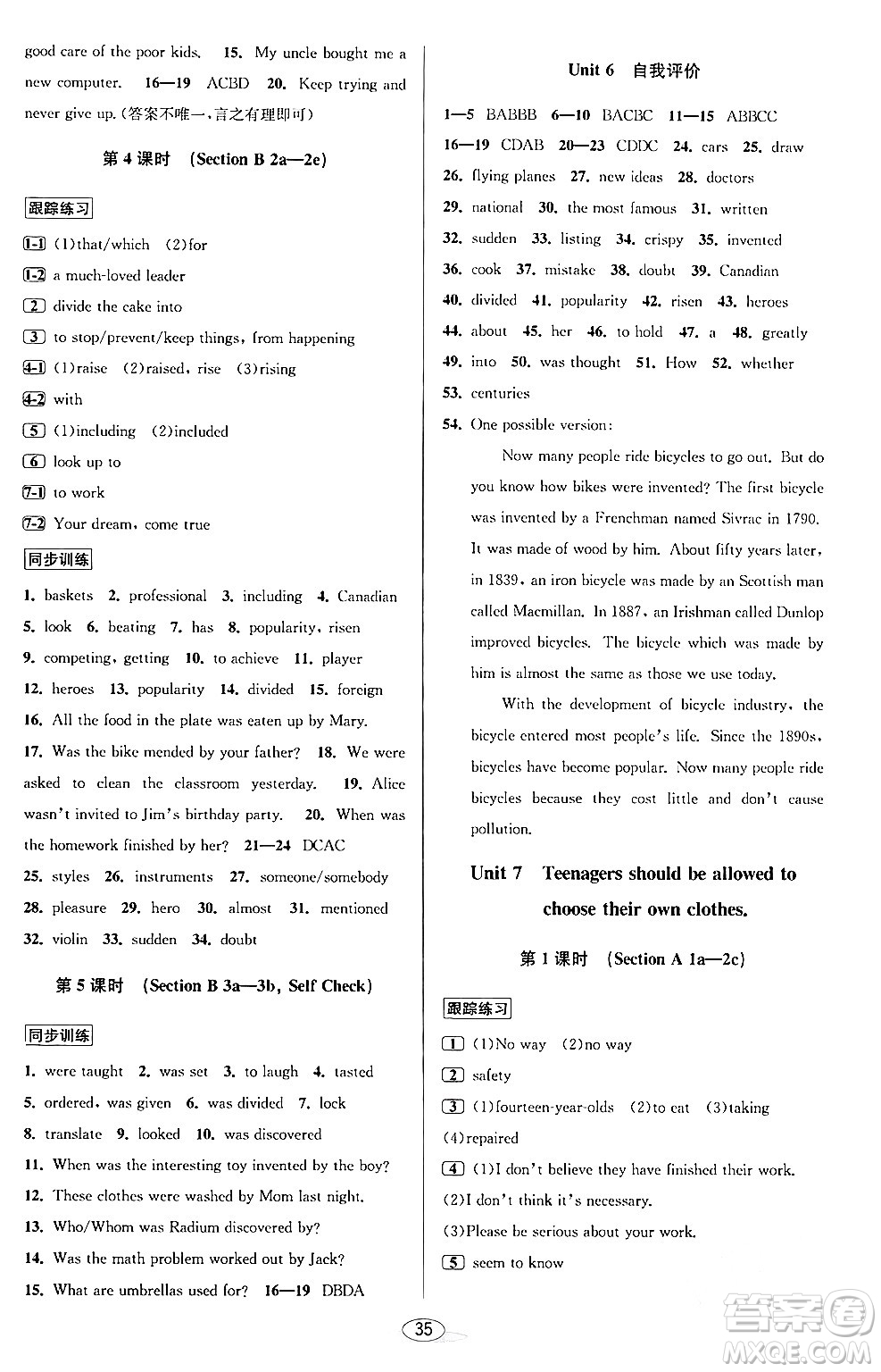 北京教育出版社2024年春教與學(xué)課程同步講練九年級英語全一冊人教版浙江專版答案