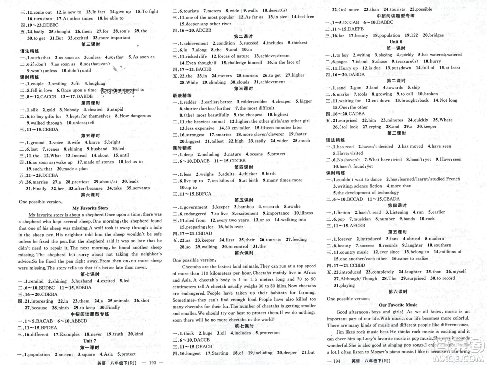 新疆青少年出版社2024年春原創(chuàng)新課堂八年級(jí)英語(yǔ)下冊(cè)人教版四川專版參考答案