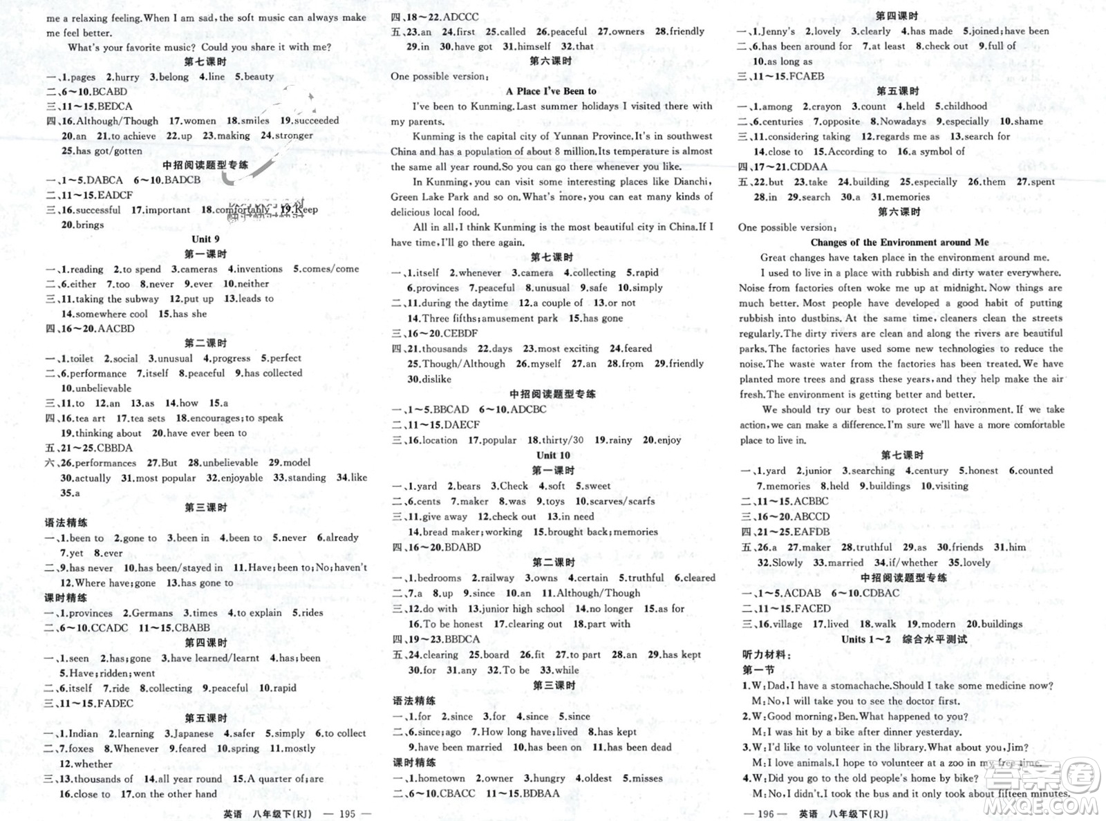 新疆青少年出版社2024年春原創(chuàng)新課堂八年級(jí)英語(yǔ)下冊(cè)人教版四川專版參考答案