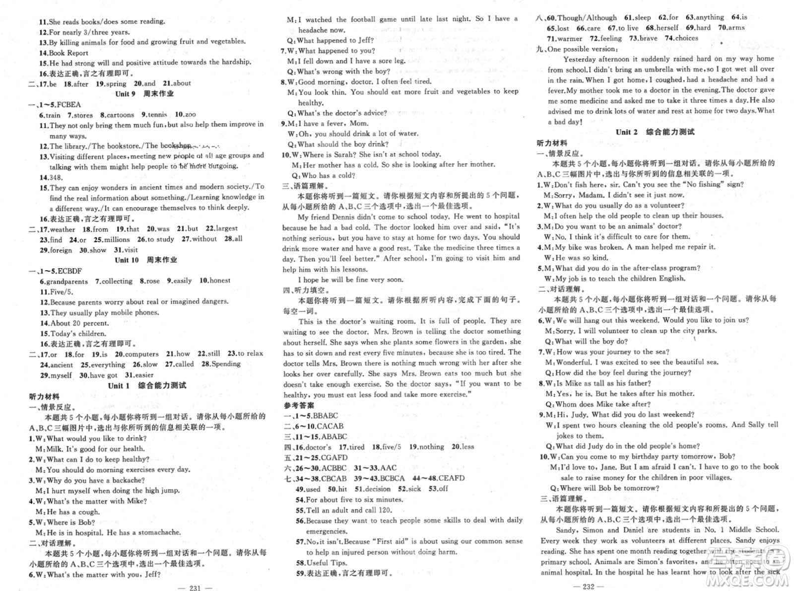 新疆青少年出版社2024年春原創(chuàng)新課堂八年級(jí)英語(yǔ)下冊(cè)人教版山西專(zhuān)版參考答案