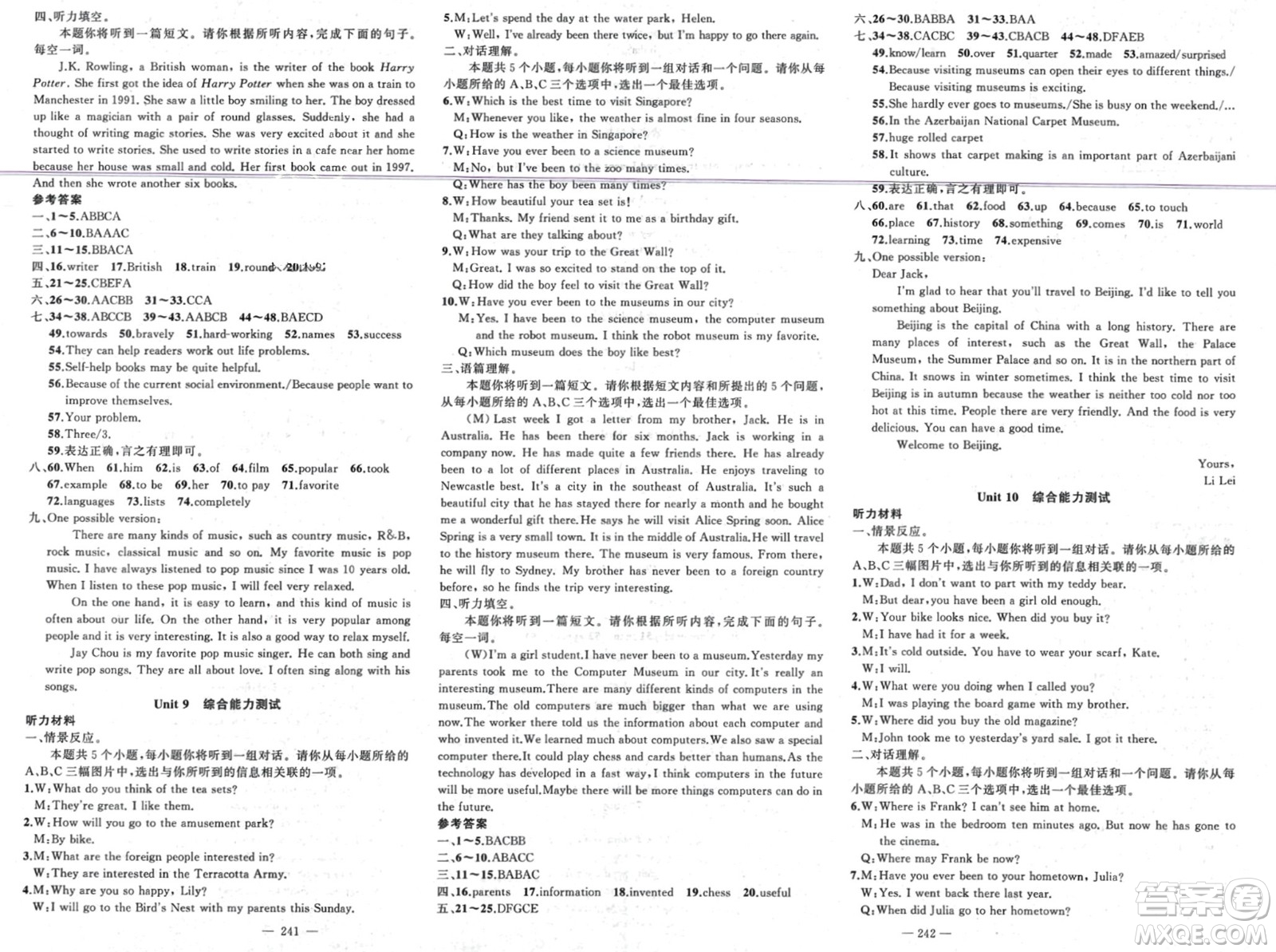 新疆青少年出版社2024年春原創(chuàng)新課堂八年級(jí)英語(yǔ)下冊(cè)人教版山西專(zhuān)版參考答案