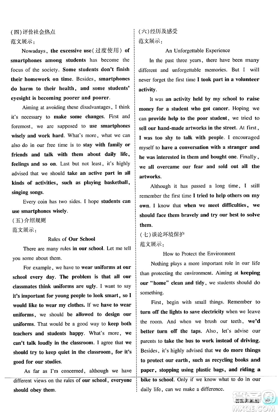 西安出版社2024年春53初中全優(yōu)卷九年級(jí)英語全一冊(cè)人教版答案