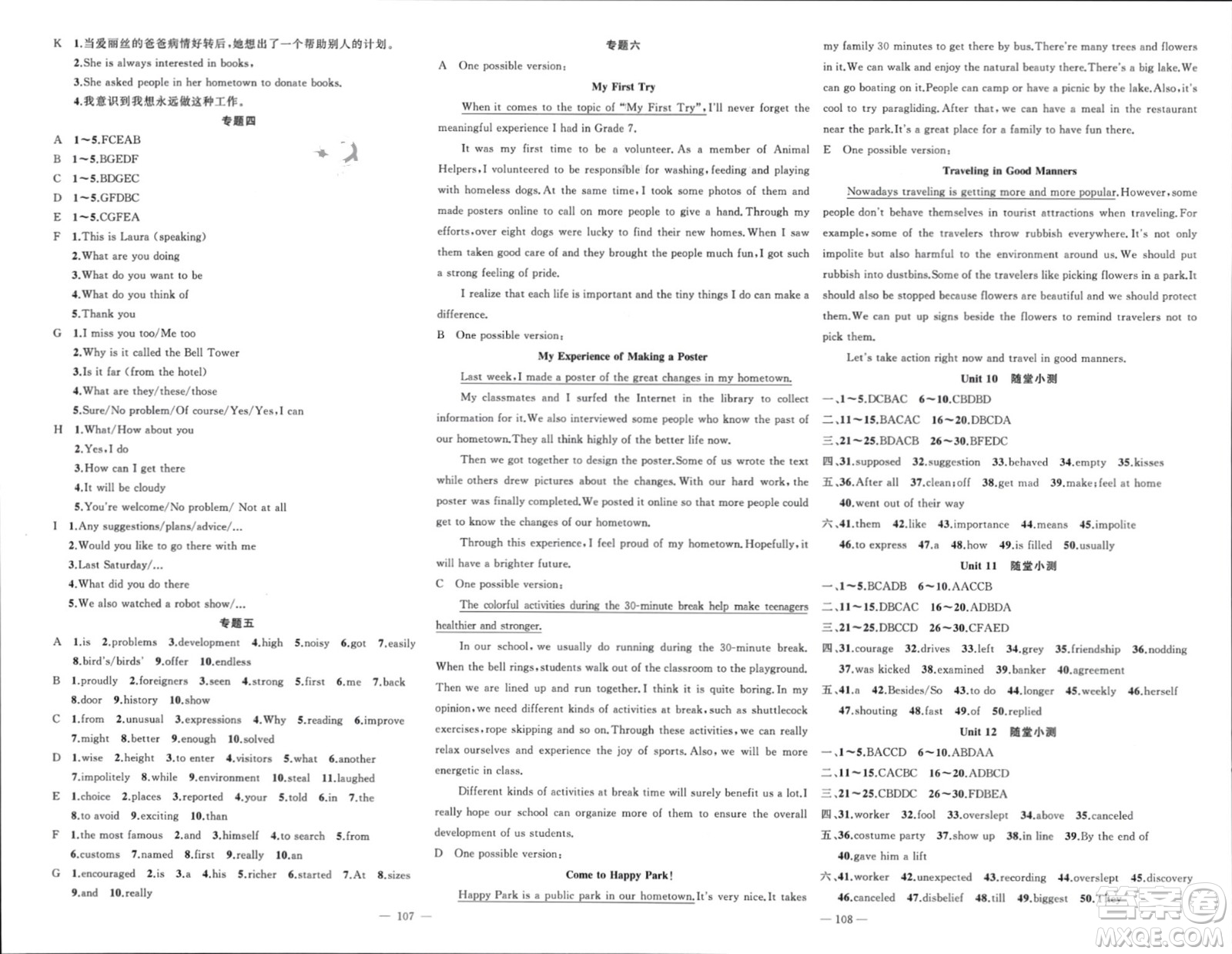 新疆青少年出版社2024年春原創(chuàng)新課堂九年級(jí)英語(yǔ)下冊(cè)人教版參考答案