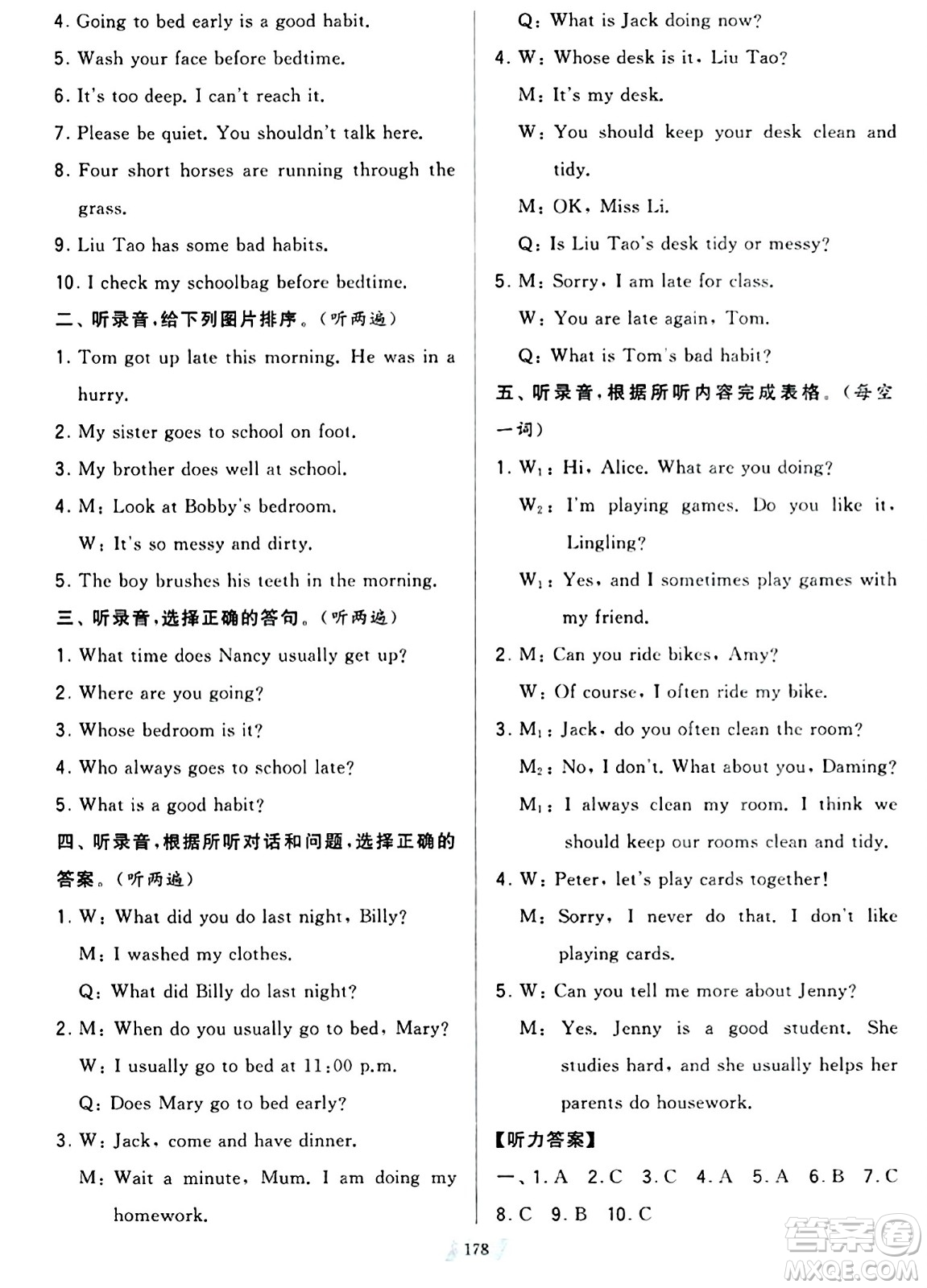 寧夏人民教育出版社2024年春學霸提優(yōu)大試卷六年級英語下冊江蘇版答案