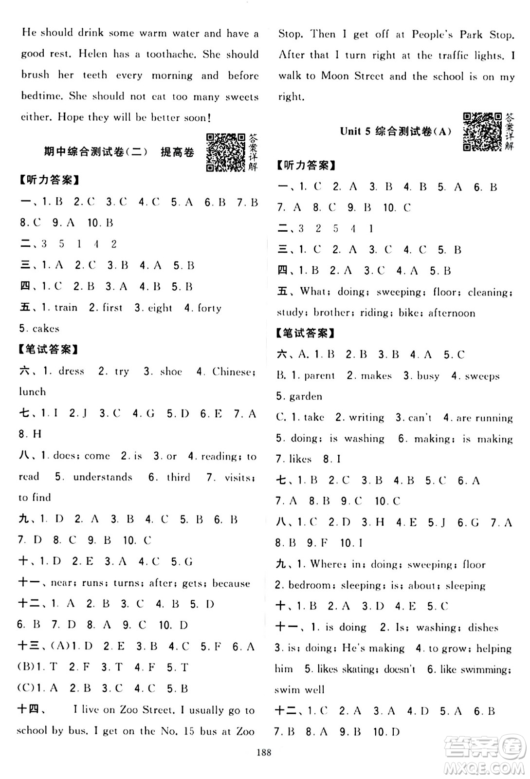 寧夏人民教育出版社2024年春學(xué)霸提優(yōu)大試卷五年級(jí)英語(yǔ)下冊(cè)江蘇版答案