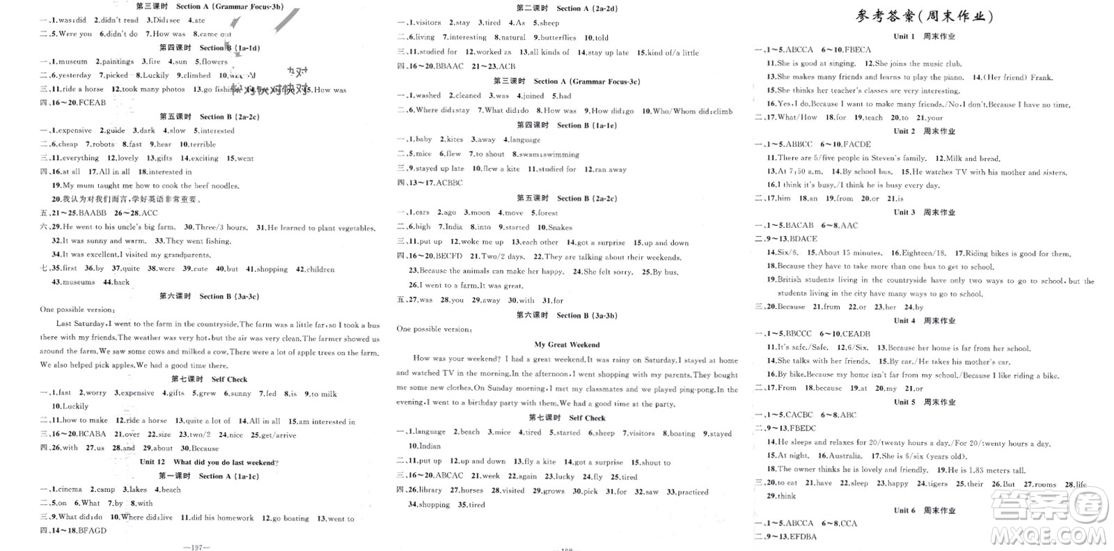 新疆青少年出版社2024年春原創(chuàng)新課堂七年級英語下冊人教版山西專版參考答案