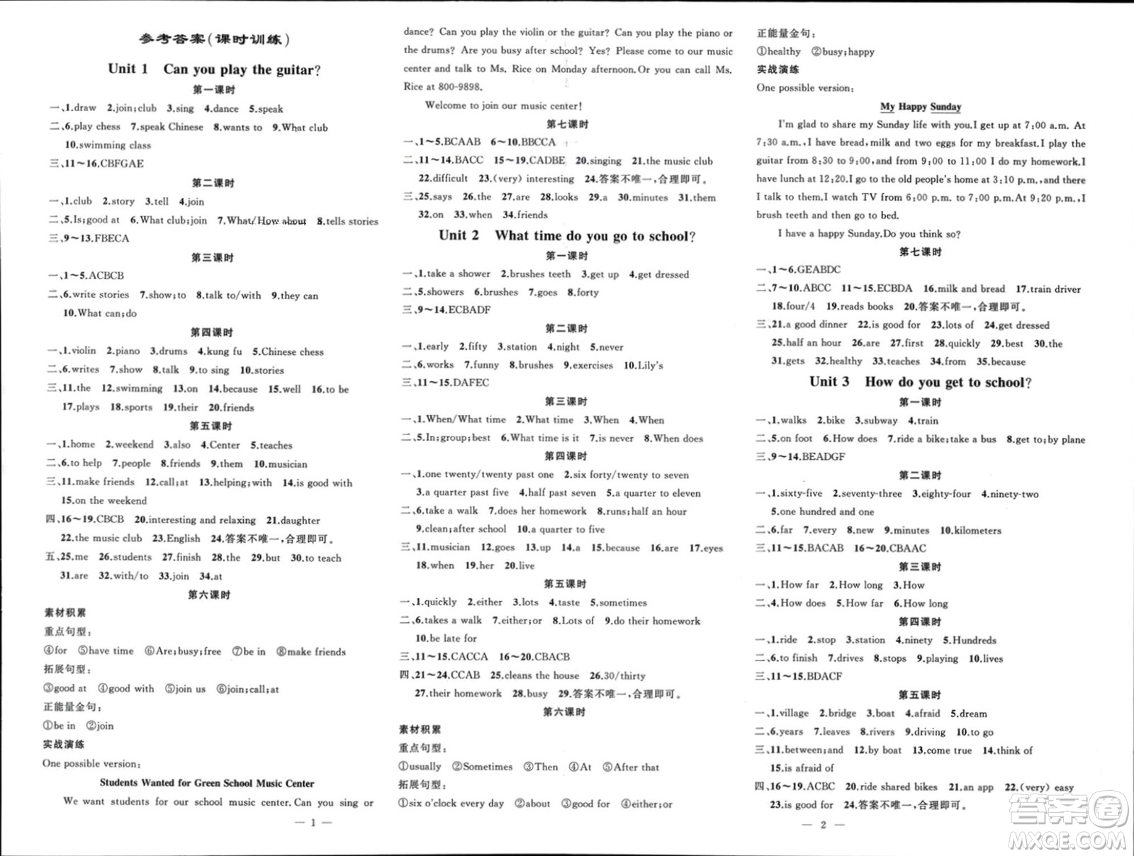 新疆青少年出版社2024年春原創(chuàng)新課堂七年級(jí)英語下冊(cè)人教版貴州專版參考答案