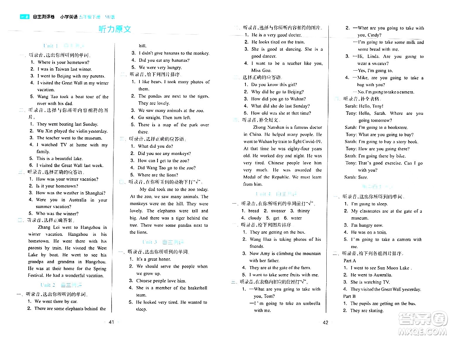 湖南教育出版社2024年春一本同步訓(xùn)練五年級英語下冊閩教版福建專版答案