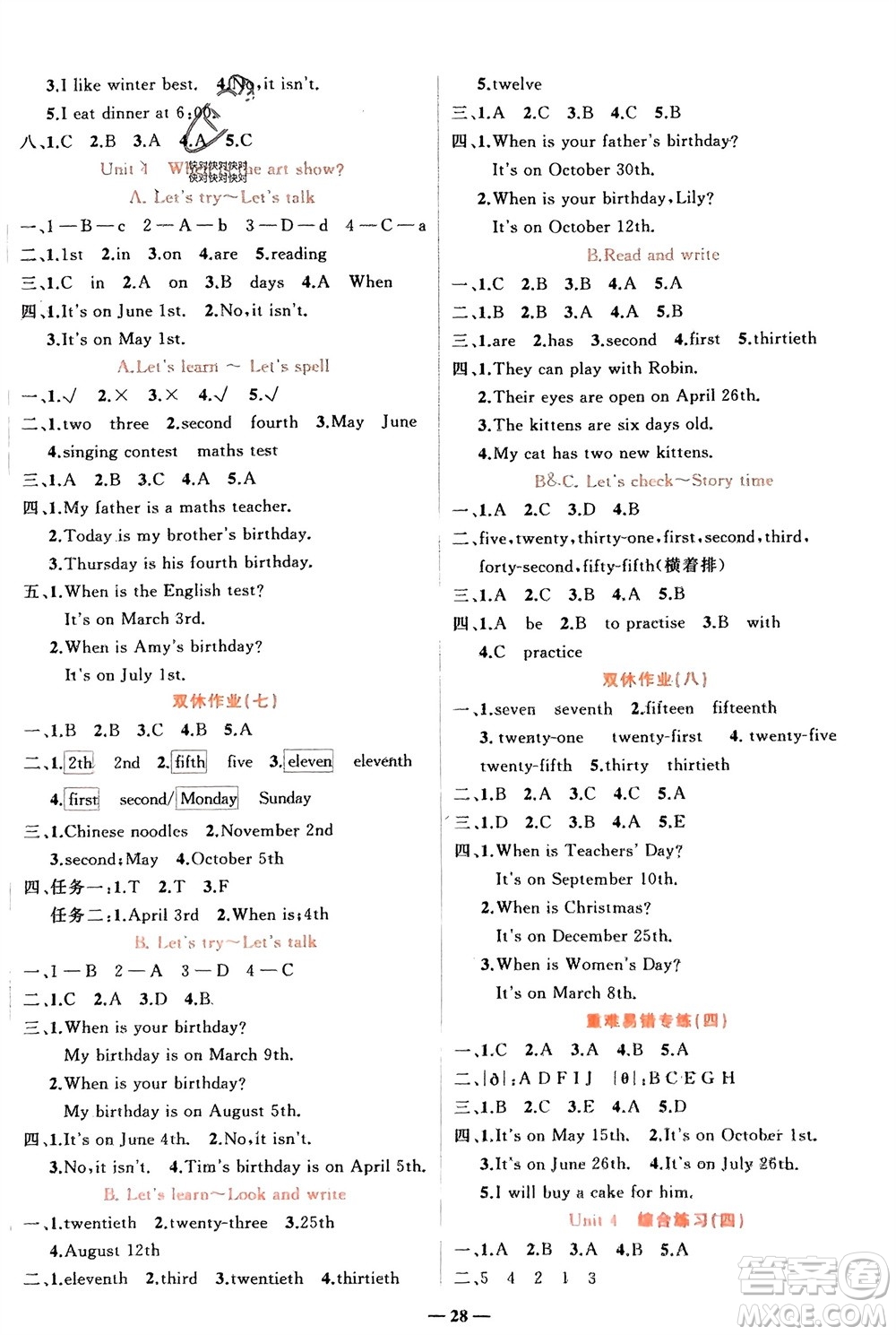 吉林教育出版社2024年春先鋒課堂五年級英語下冊人教版參考答案