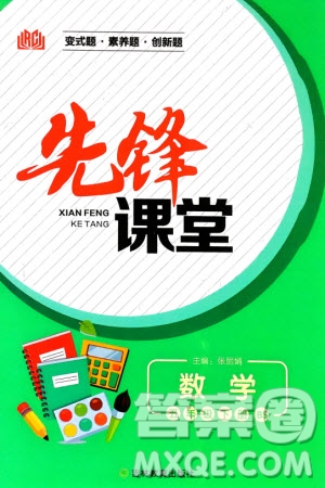 吉林教育出版社2024年春先鋒課堂五年級數(shù)學(xué)下冊北師大版參考答案