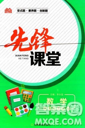 吉林教育出版社2024年春先鋒課堂四年級(jí)數(shù)學(xué)下冊(cè)人教版參考答案