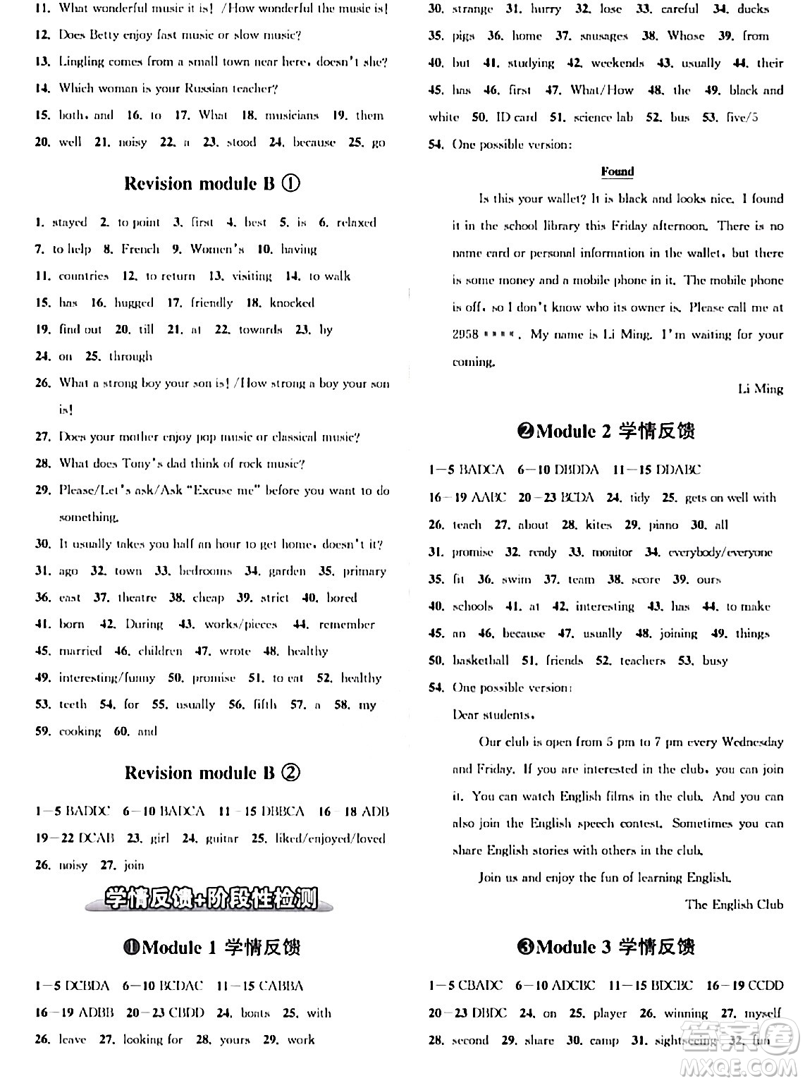 浙江教育出版社2024年春自主高效練七年級(jí)英語(yǔ)下冊(cè)外研版答案