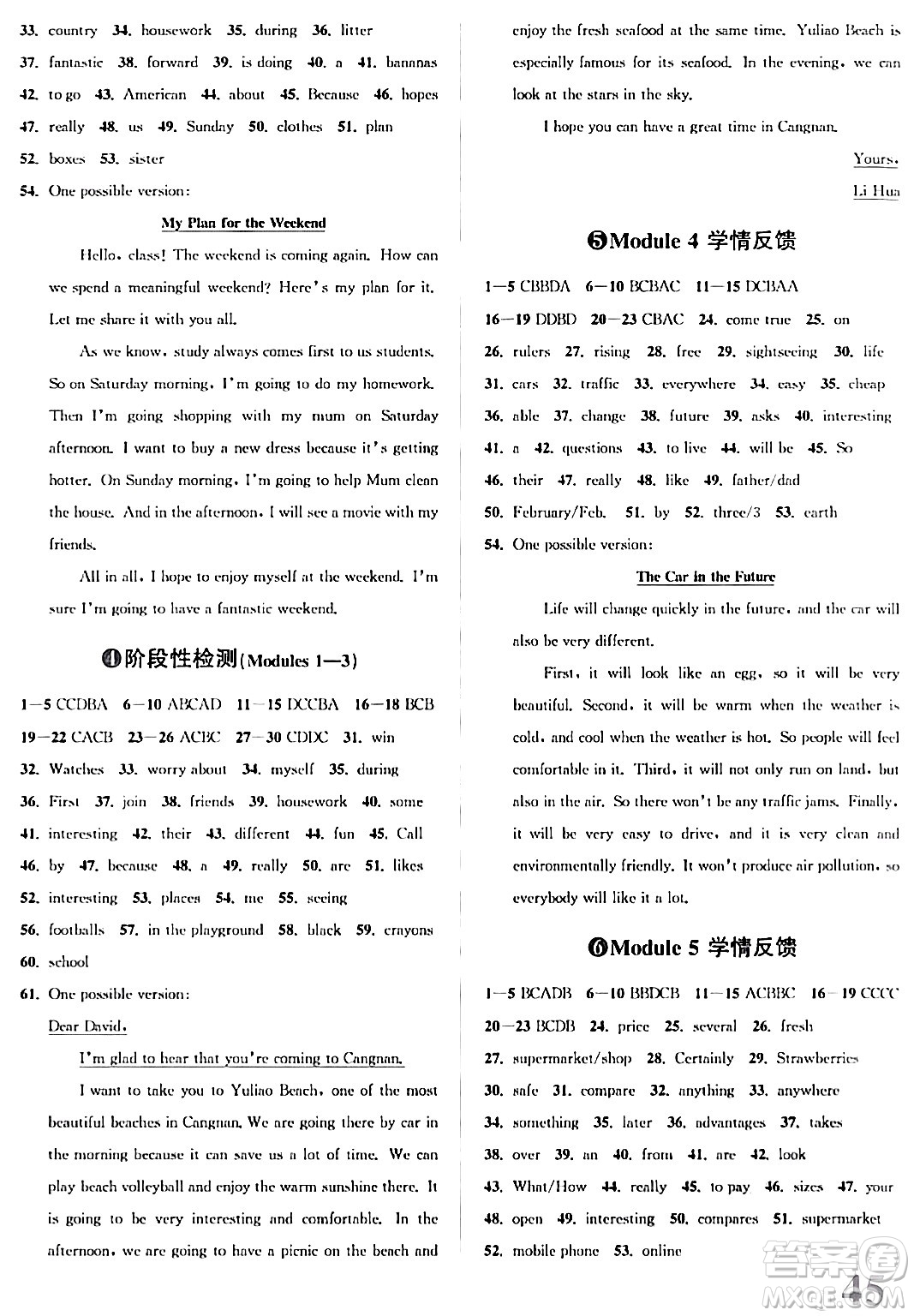 浙江教育出版社2024年春自主高效練七年級(jí)英語(yǔ)下冊(cè)外研版答案