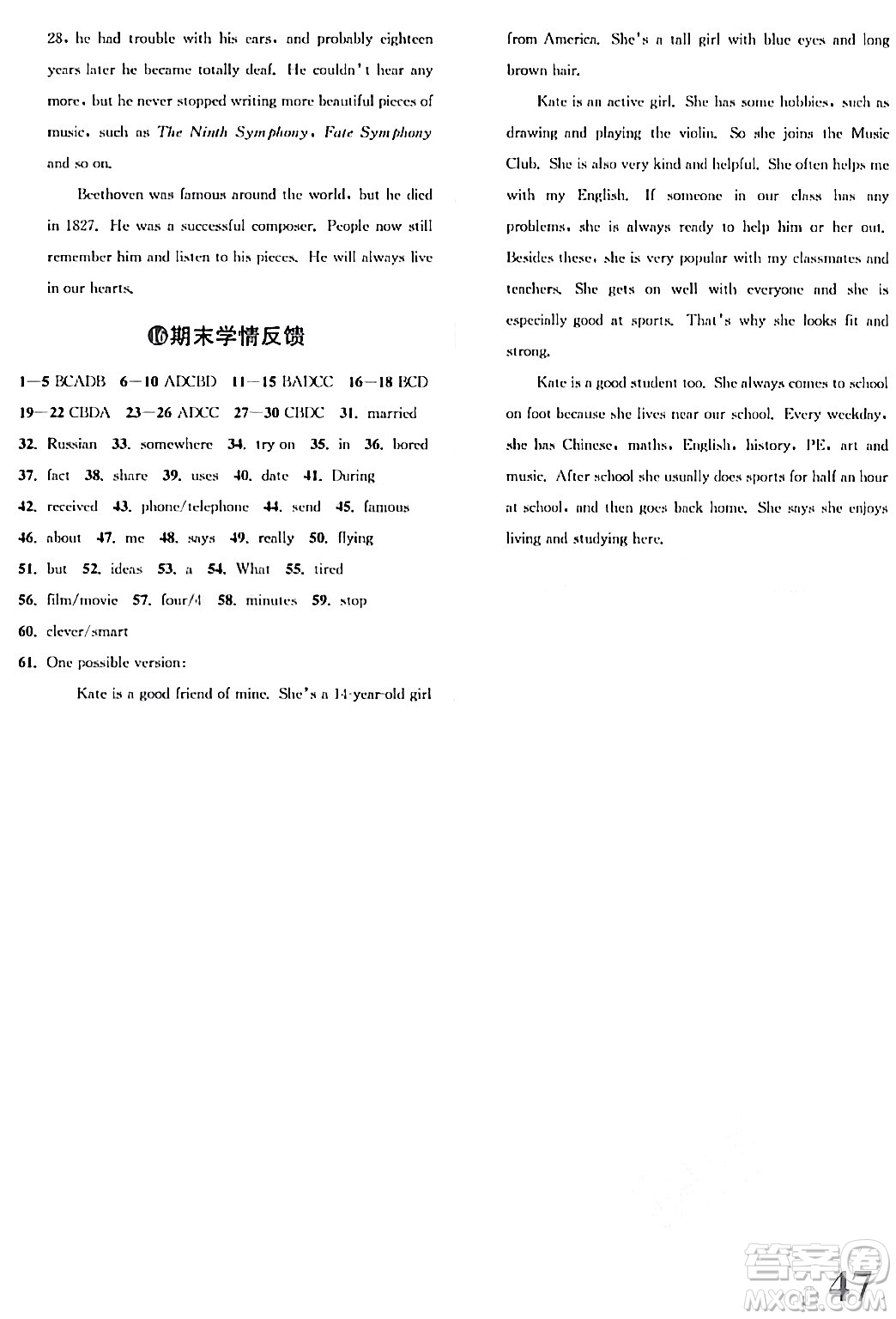 浙江教育出版社2024年春自主高效練七年級(jí)英語(yǔ)下冊(cè)外研版答案