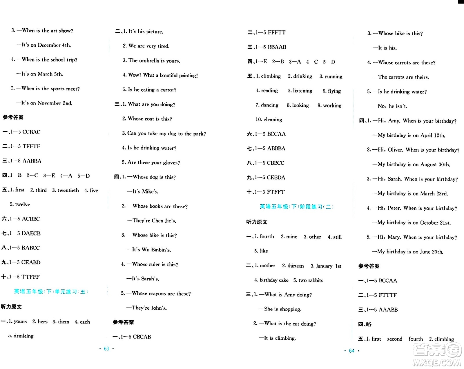 希望出版社2024年春全程檢測單元測試卷五年級英語下冊人教版A版答案