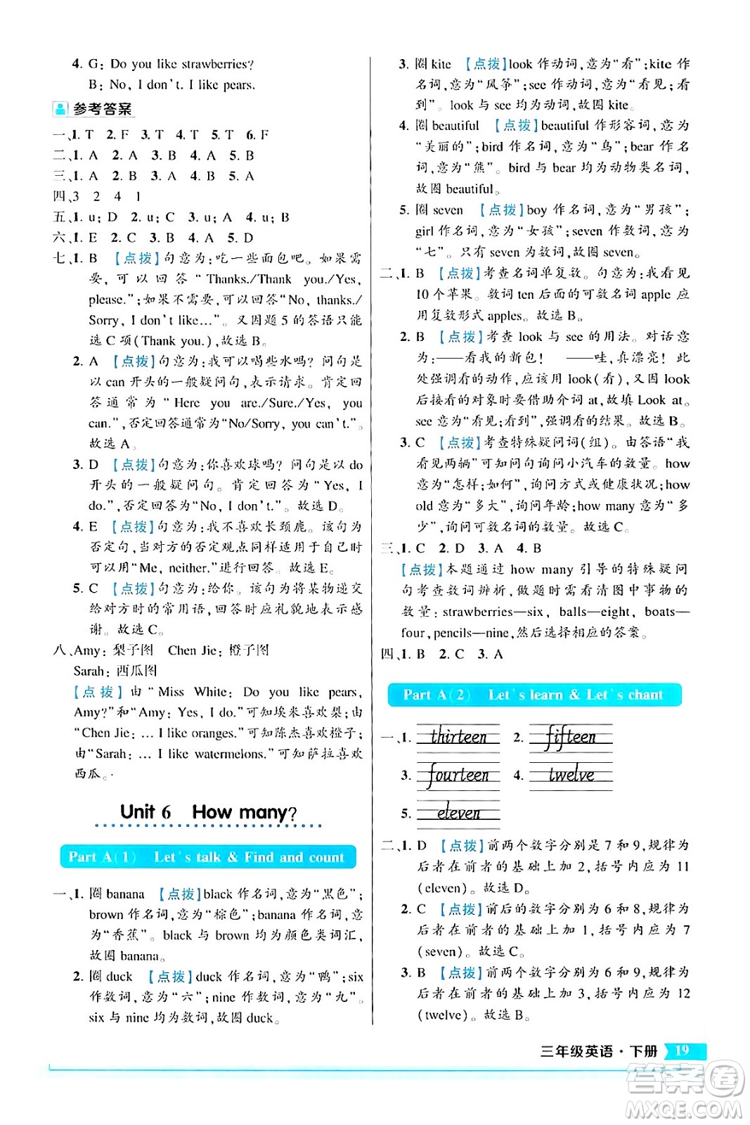 長(zhǎng)江出版社2024年春狀元成才路狀元作業(yè)本三年級(jí)英語(yǔ)下冊(cè)人教PEP版答案