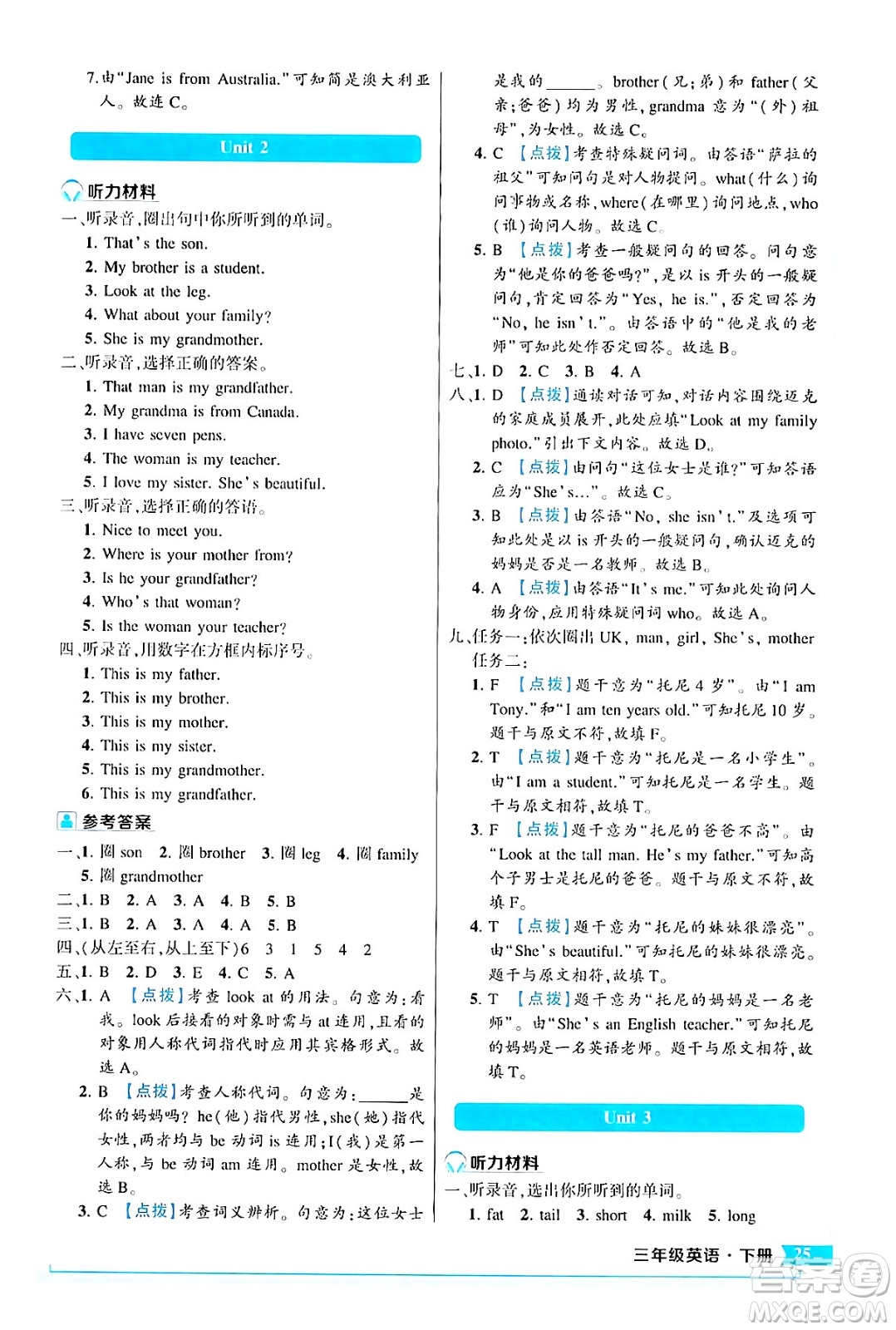 長(zhǎng)江出版社2024年春狀元成才路狀元作業(yè)本三年級(jí)英語(yǔ)下冊(cè)人教PEP版答案