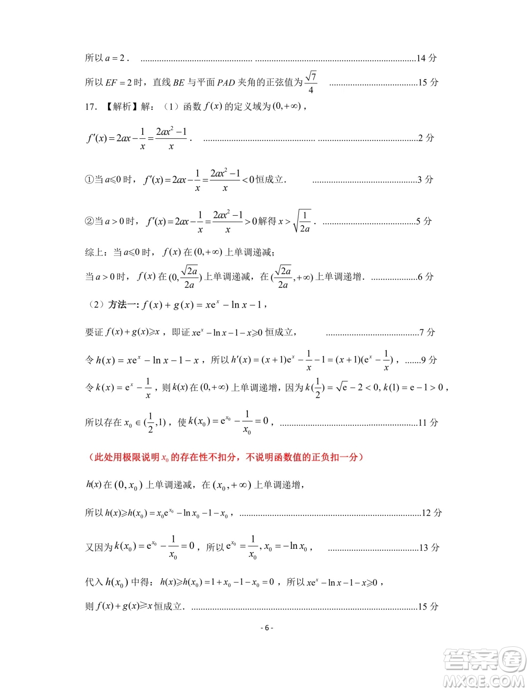 山東名?？荚嚶?lián)盟2024年4月高考模擬考試數(shù)學(xué)試題答案