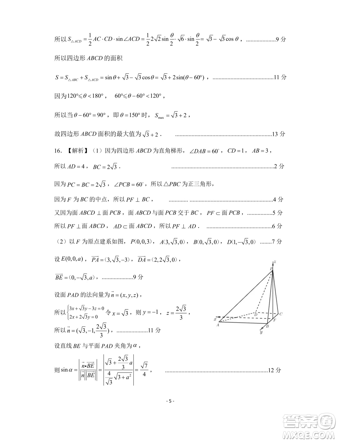 山東名?？荚嚶?lián)盟2024年4月高考模擬考試數(shù)學(xué)試題答案