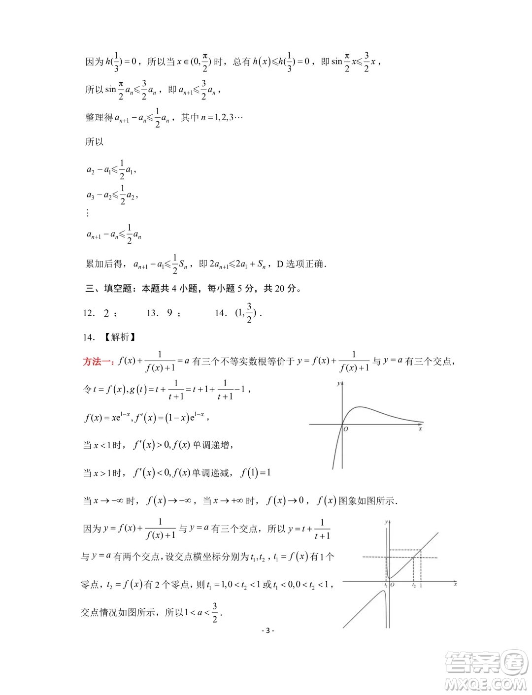 山東名?？荚嚶?lián)盟2024年4月高考模擬考試數(shù)學(xué)試題答案