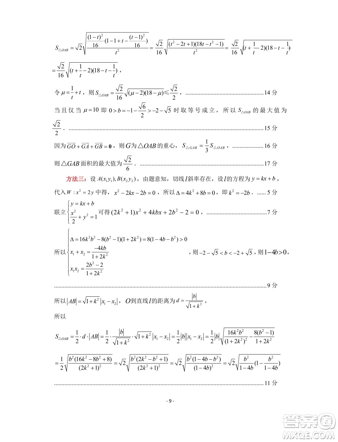 山東名校考試聯(lián)盟2024年4月高考模擬考試數(shù)學(xué)試題答案