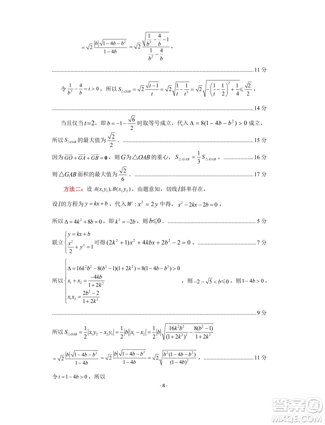 山東名?？荚嚶?lián)盟2024年4月高考模擬考試數(shù)學(xué)試題答案