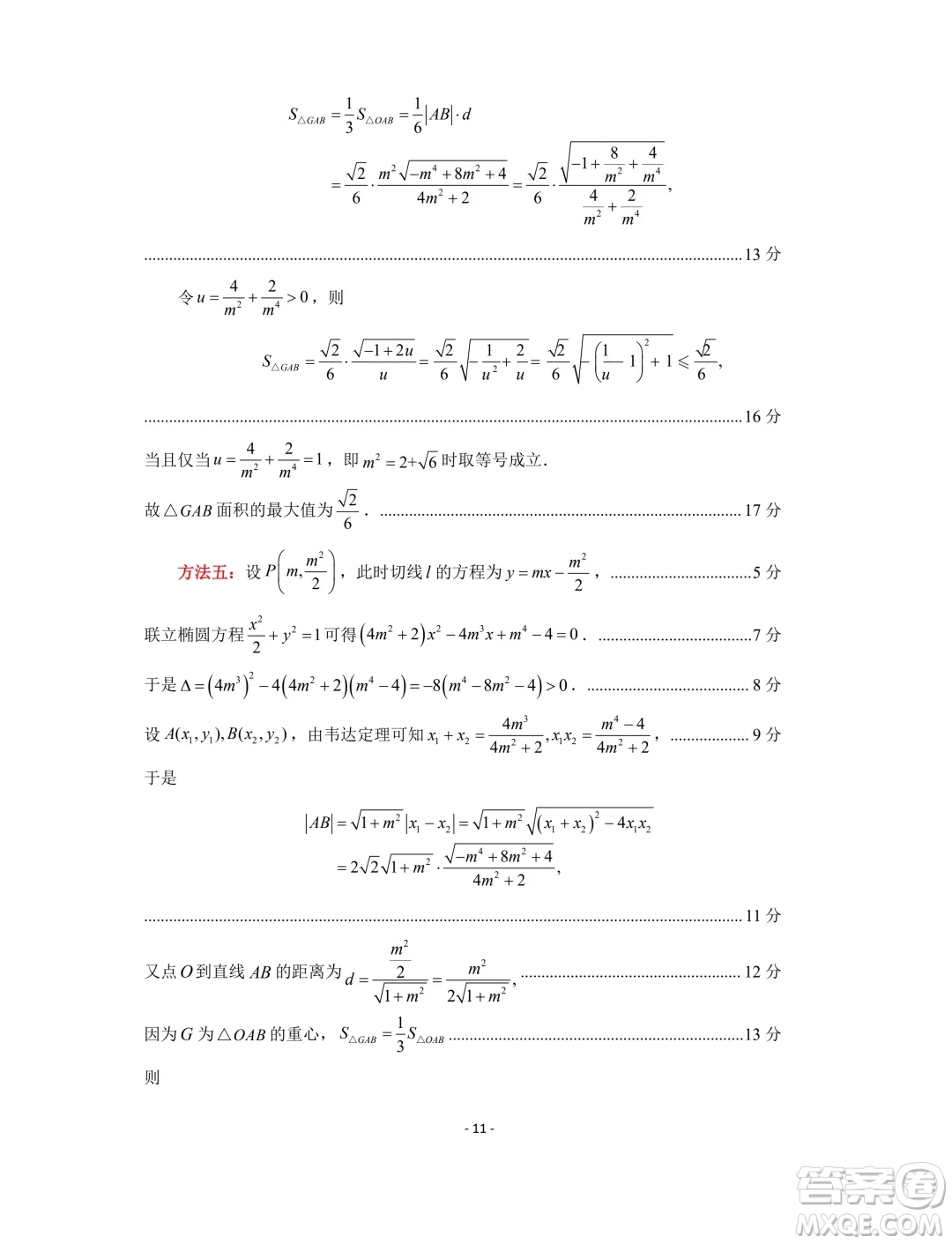 山東名?？荚嚶?lián)盟2024年4月高考模擬考試數(shù)學(xué)試題答案