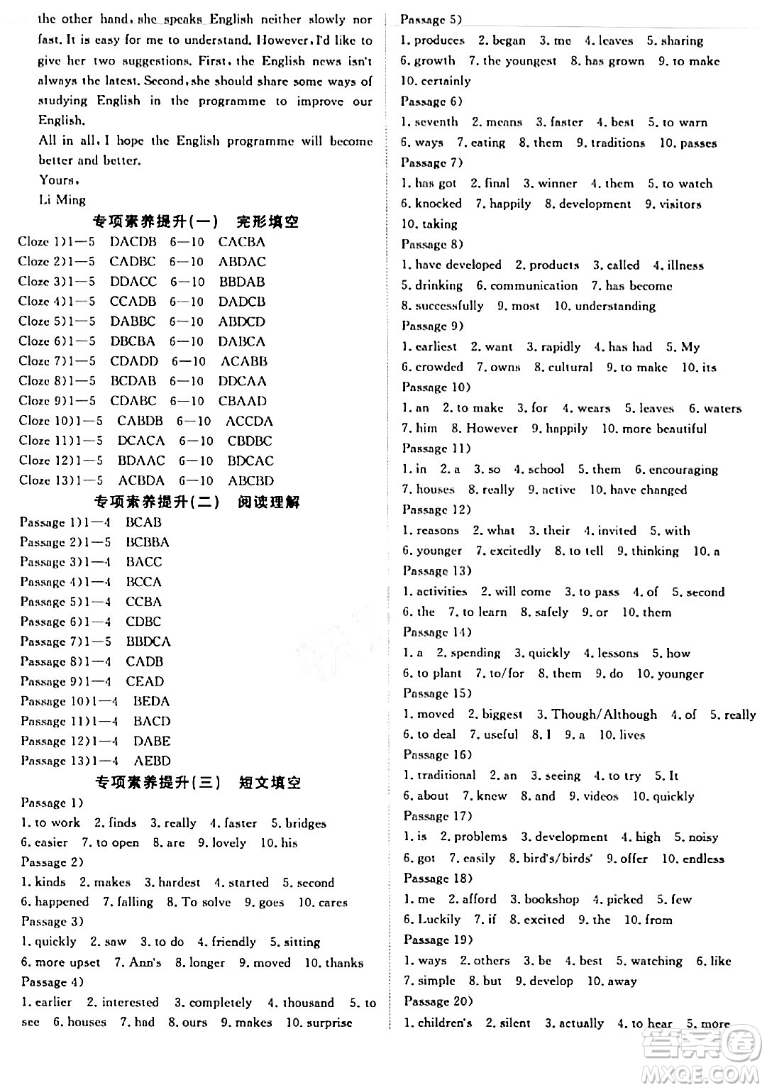 新疆青少年出版社2024年春海淀單元測(cè)試AB卷八年級(jí)英語(yǔ)下冊(cè)外研版答案