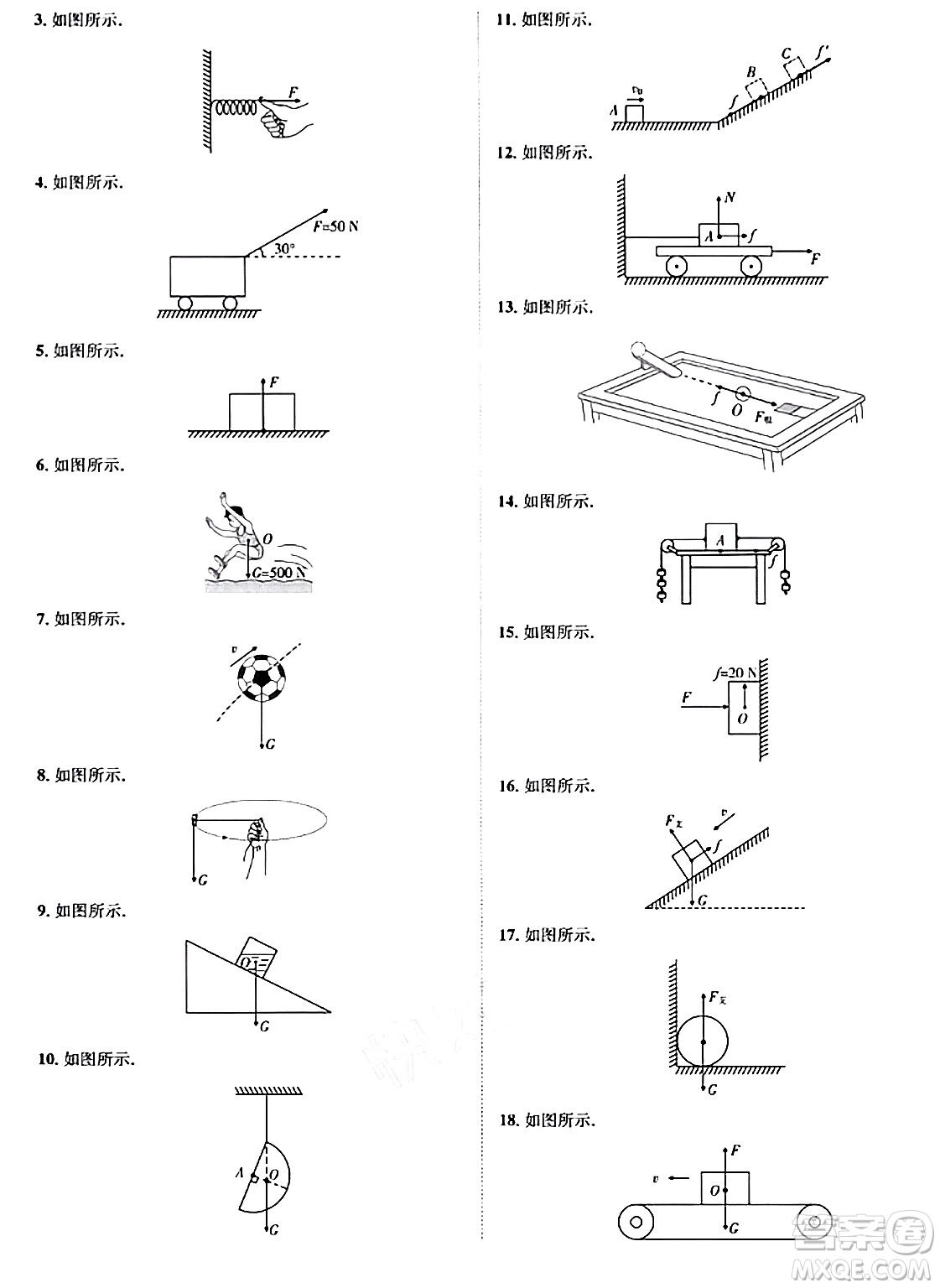 新疆青少年出版社2024年春海淀單元測(cè)試AB卷八年級(jí)物理下冊(cè)人教版答案