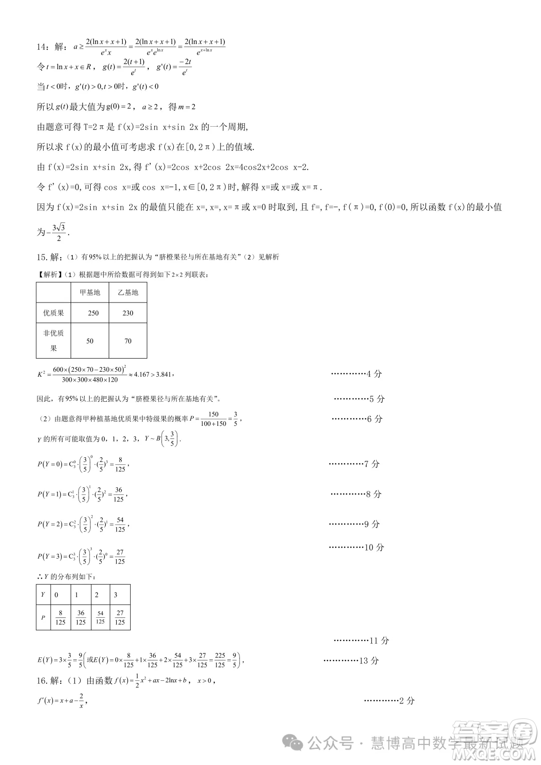 2024屆上饒高三二模數(shù)學試題答案