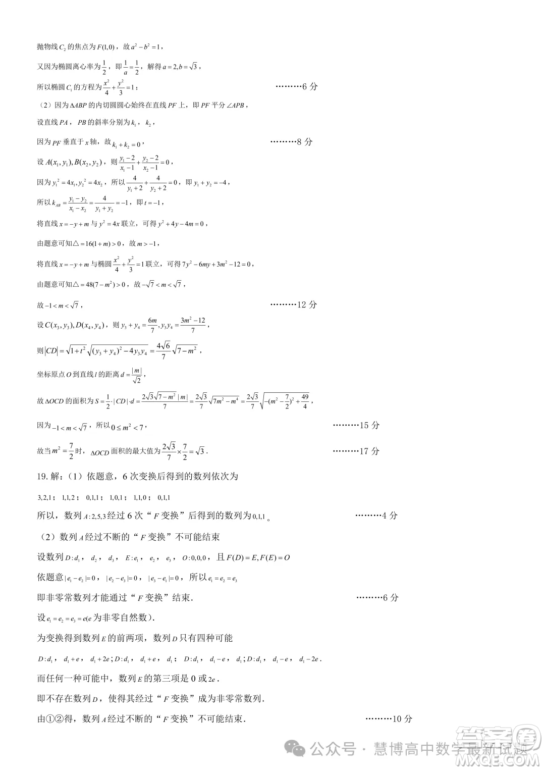 2024屆上饒高三二模數(shù)學試題答案