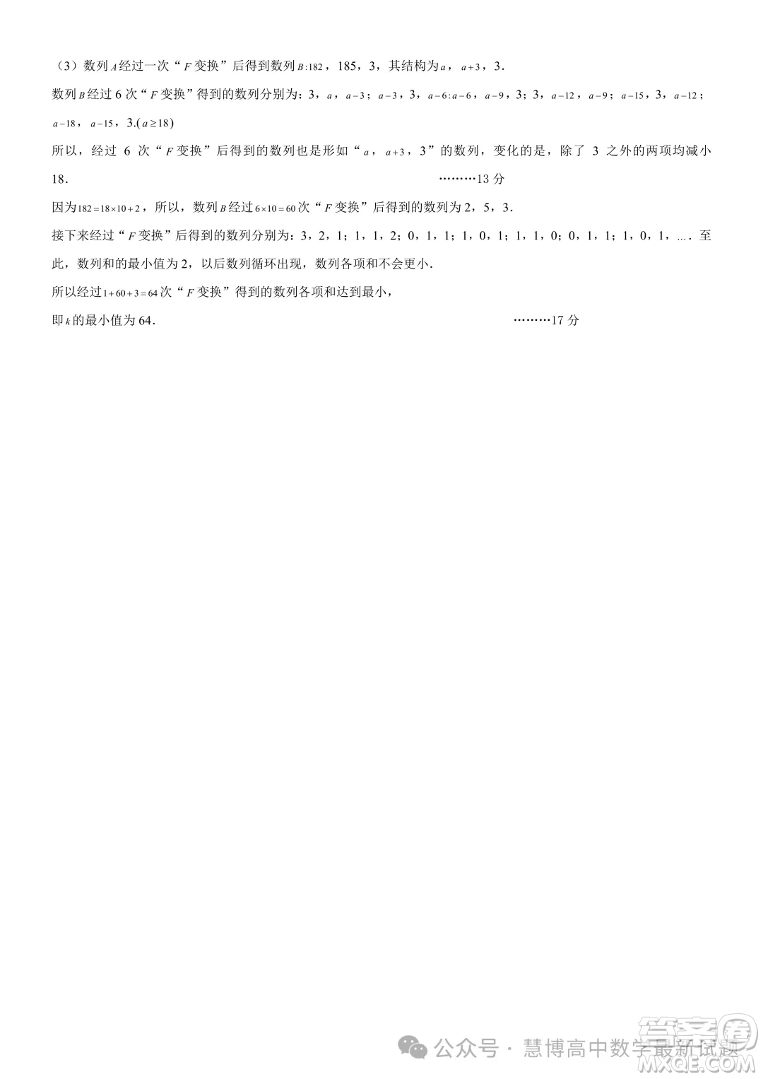 2024屆上饒高三二模數(shù)學試題答案