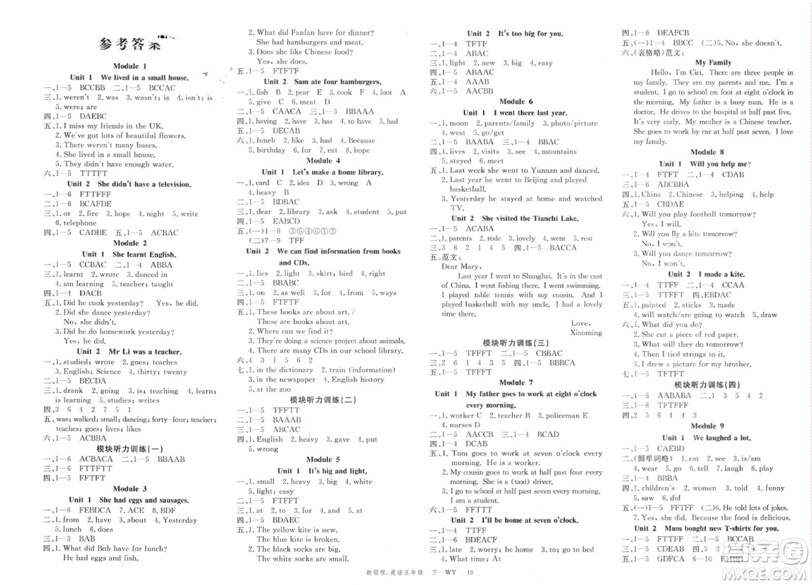 合肥工業(yè)大學(xué)出版社2024年春新領(lǐng)程五年級英語下冊外研版參考答案