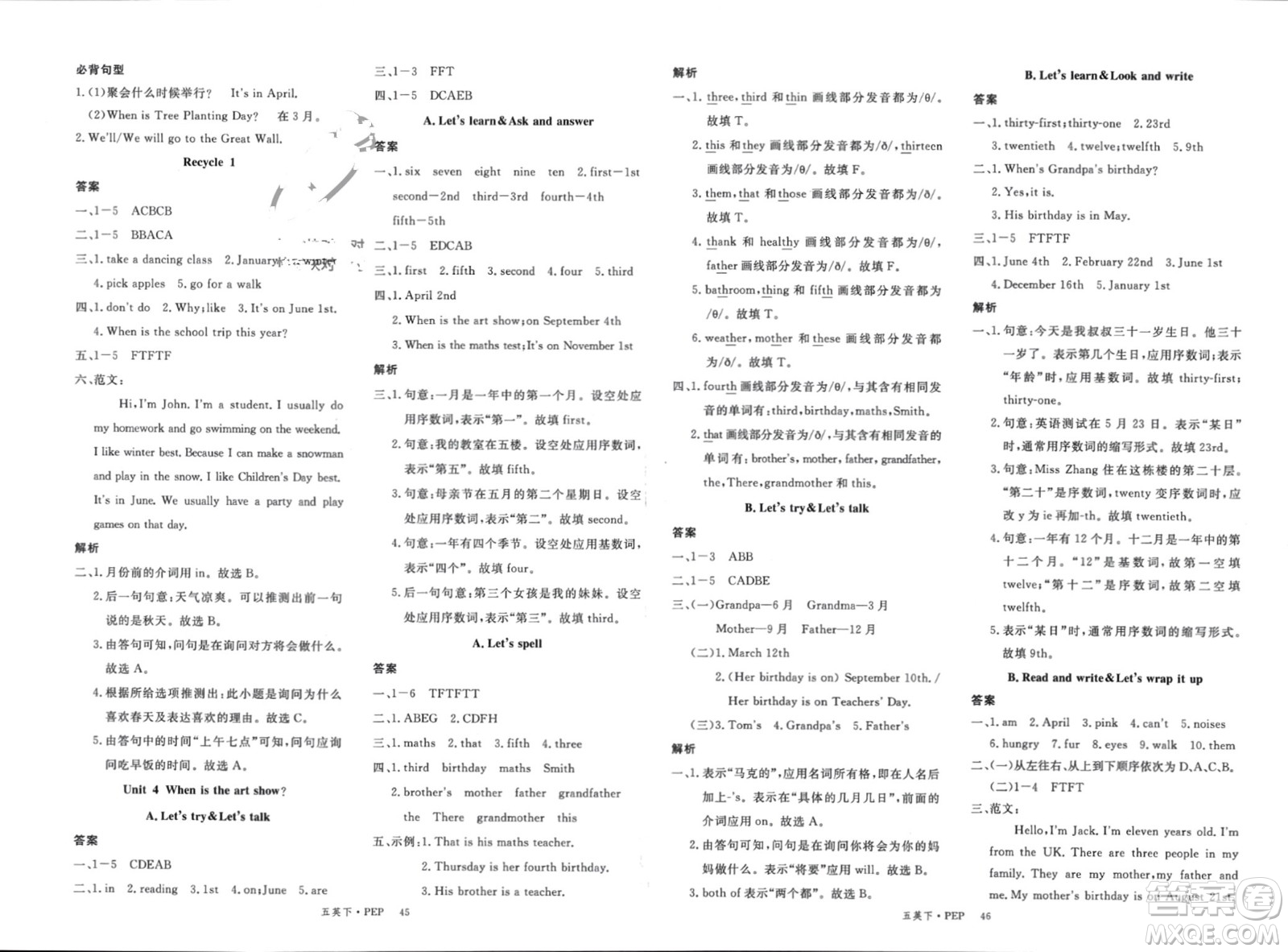 延邊大學(xué)出版社2024年春新領(lǐng)程五年級英語下冊人教版參考答案