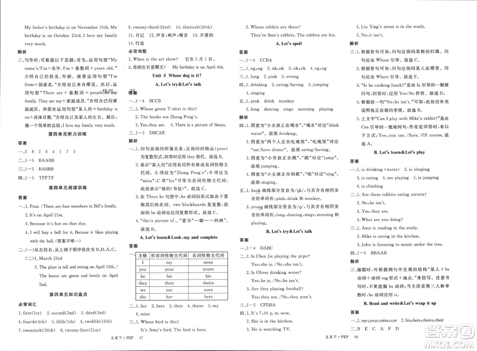 延邊大學(xué)出版社2024年春新領(lǐng)程五年級英語下冊人教版參考答案