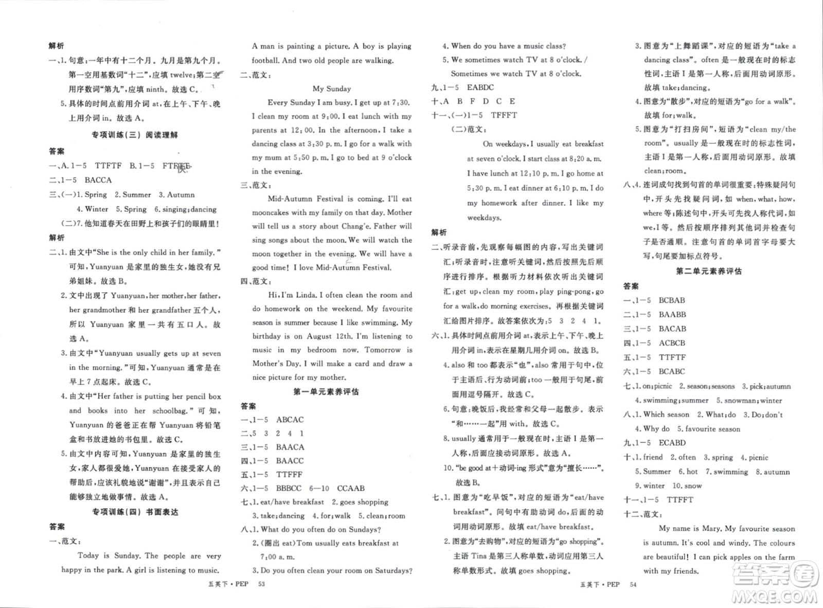 延邊大學(xué)出版社2024年春新領(lǐng)程五年級英語下冊人教版參考答案