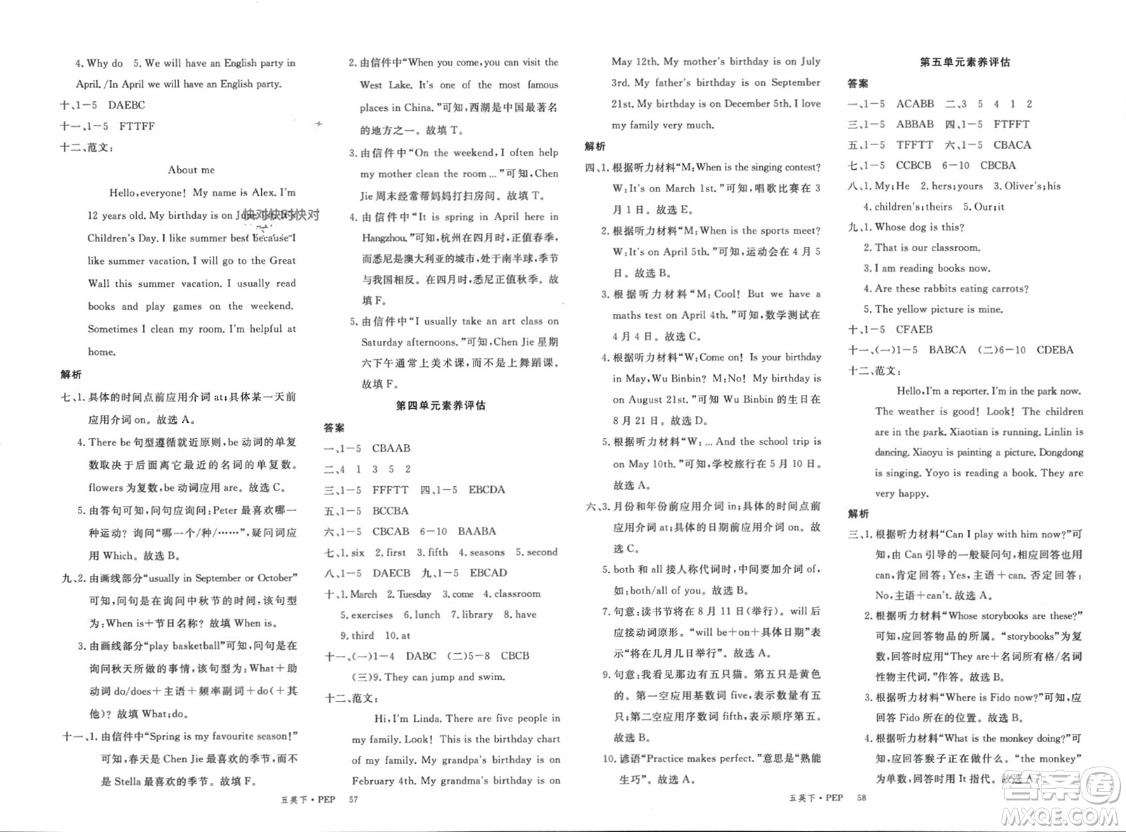 延邊大學(xué)出版社2024年春新領(lǐng)程五年級英語下冊人教版參考答案