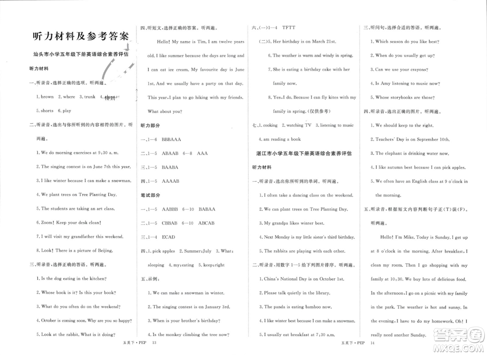 延邊大學(xué)出版社2024年春新領(lǐng)程五年級英語下冊人教版參考答案