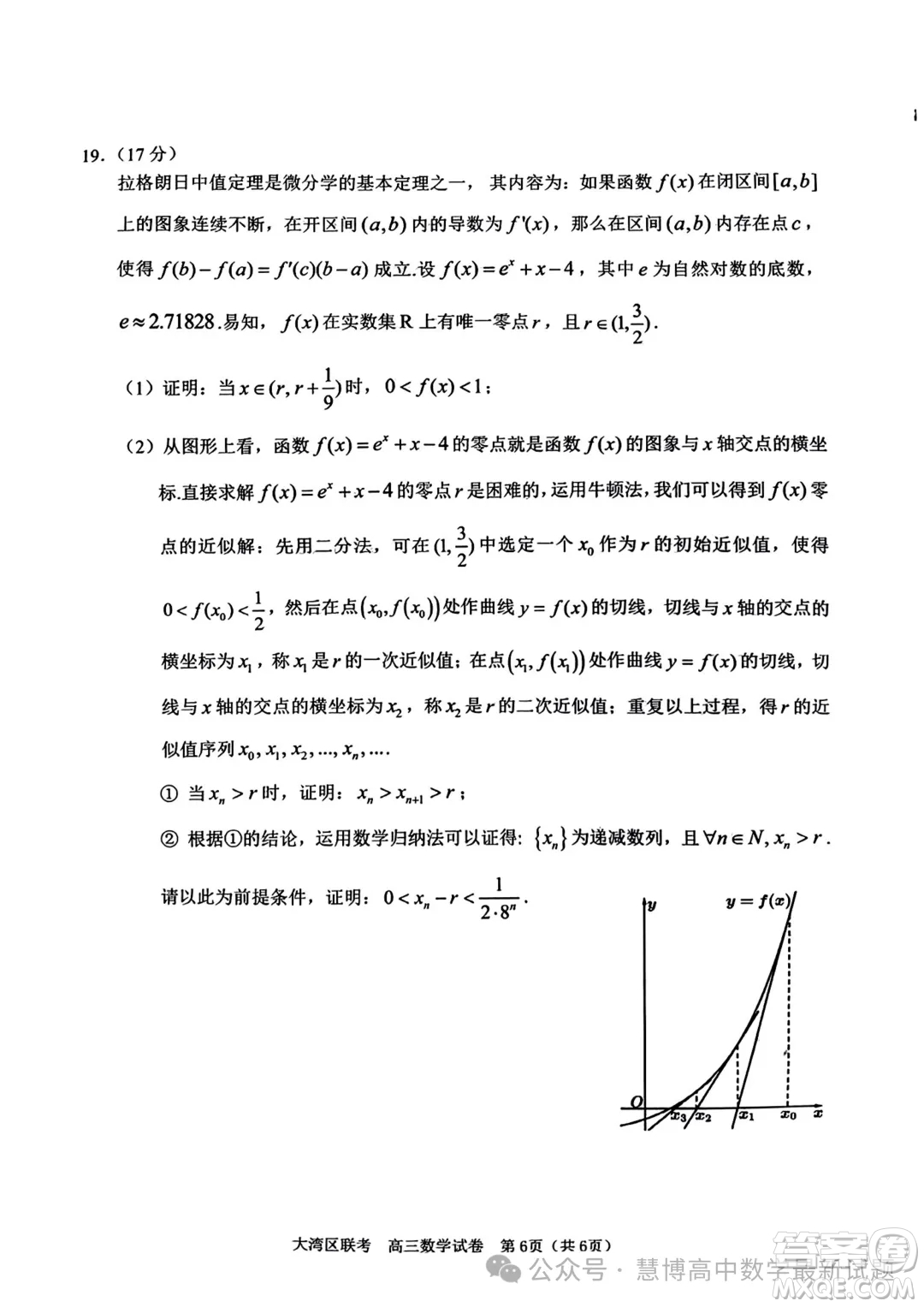 2024屆大灣區(qū)普通高中畢業(yè)年級(jí)聯(lián)合模擬考試二數(shù)學(xué)試卷答案