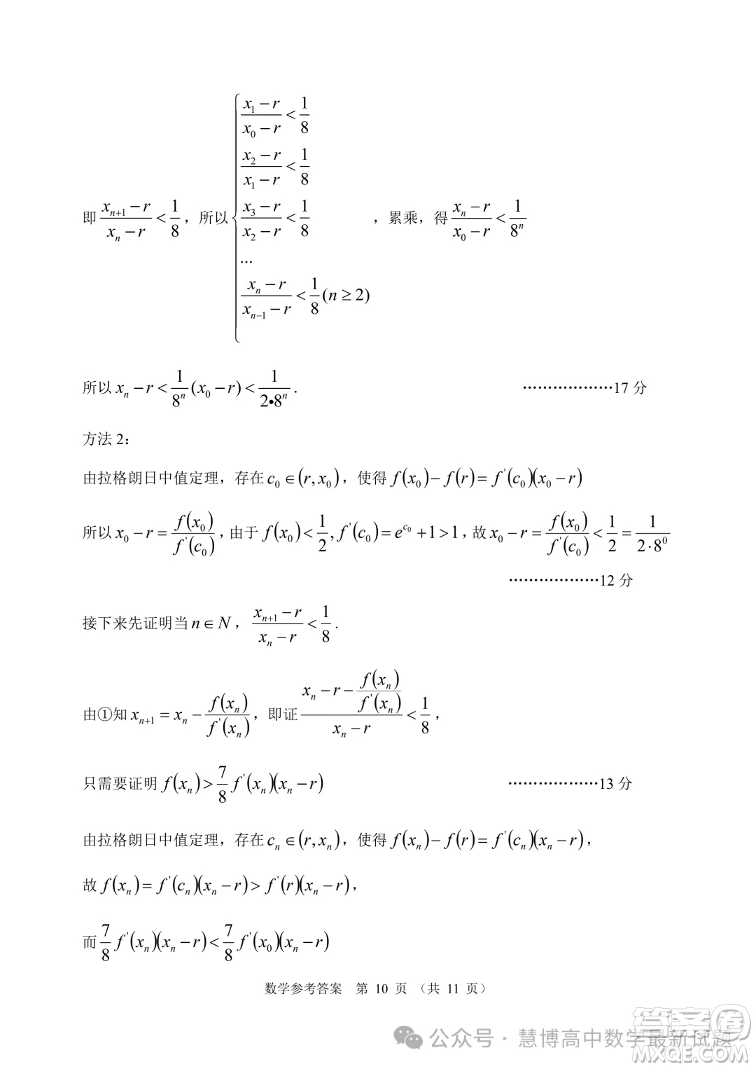 2024屆大灣區(qū)普通高中畢業(yè)年級(jí)聯(lián)合模擬考試二數(shù)學(xué)試卷答案