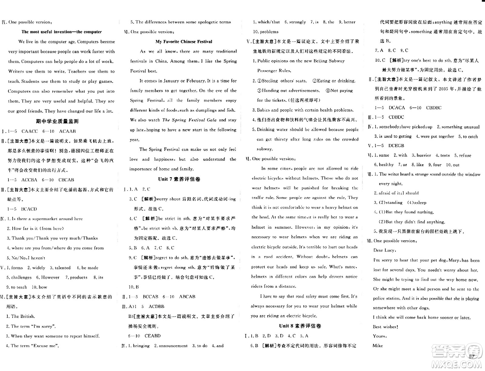 新疆青少年出版社2024年春期末考向標全程跟蹤突破測試卷九年級英語全一冊人教版答案