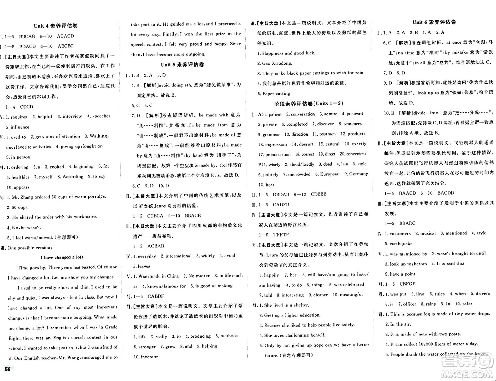 新疆青少年出版社2024年春期末考向標全程跟蹤突破測試卷九年級英語全一冊人教版答案