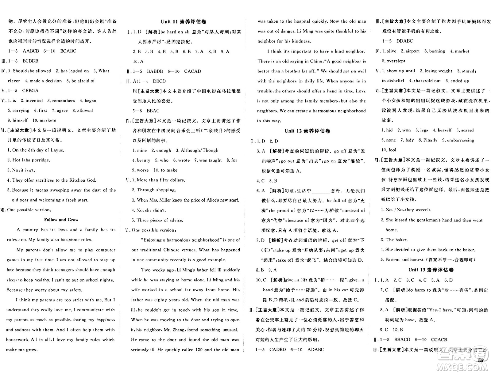 新疆青少年出版社2024年春期末考向標全程跟蹤突破測試卷九年級英語全一冊人教版答案